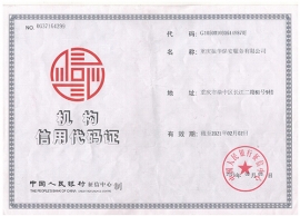 蜜桃TV在线播放组织机构