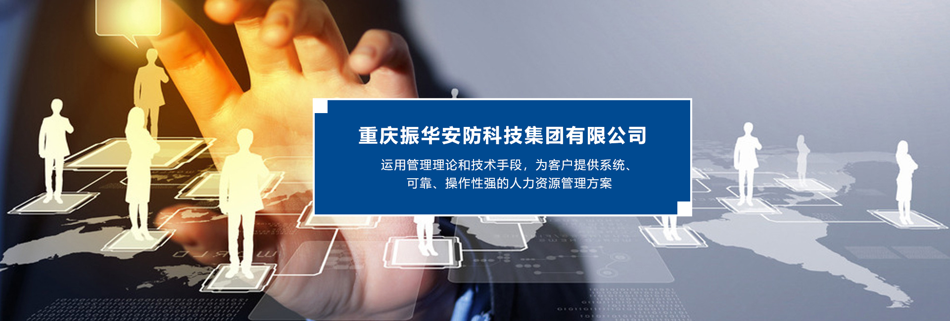 重庆人力资源水蜜桃网站入口